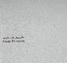 EL GHRIB  - SANS TITRE 